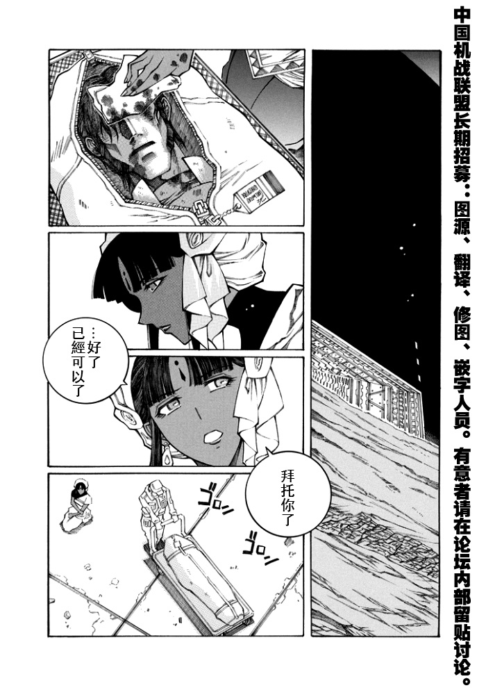 第100话5