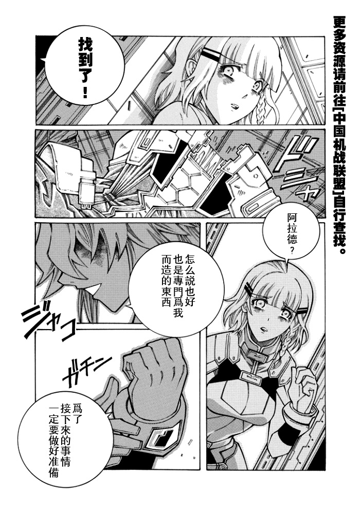 第100话8