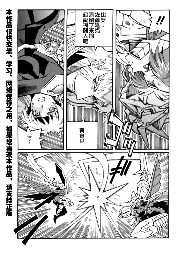 第104话6