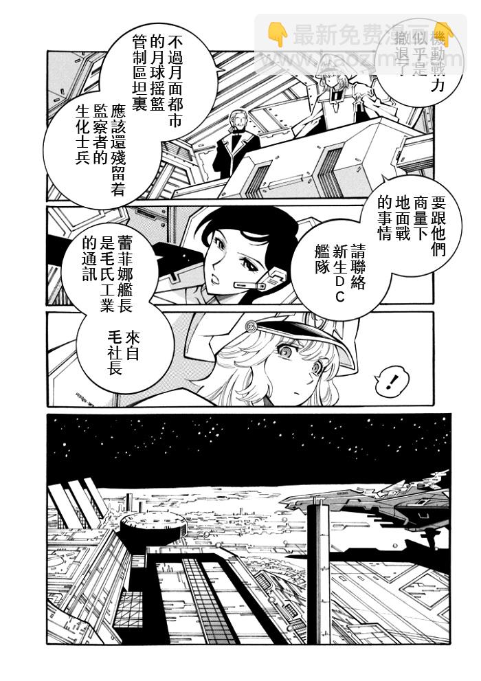 第106话13