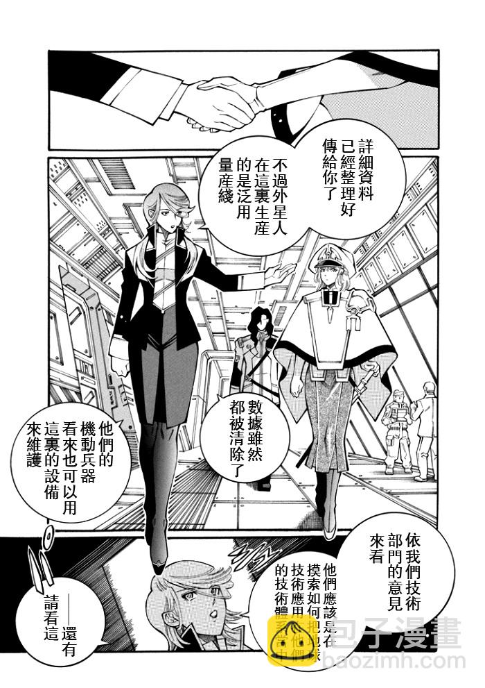 第106话14
