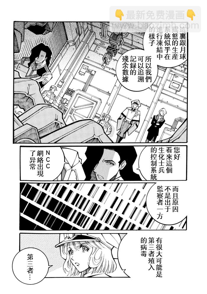 第106话16