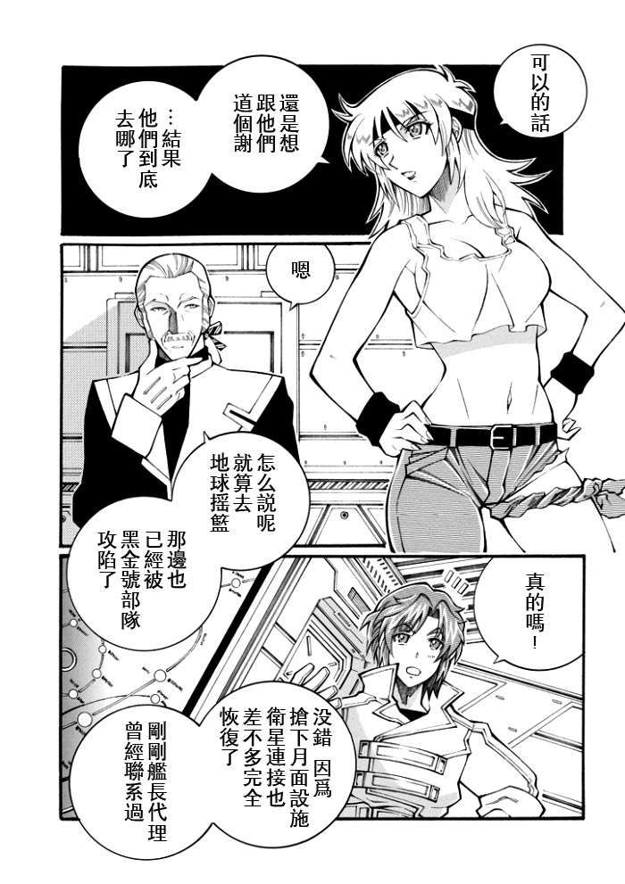 第106话19