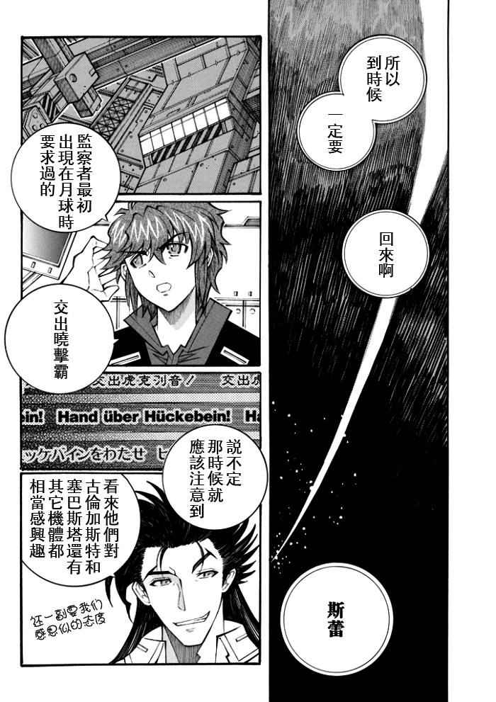 第106话22