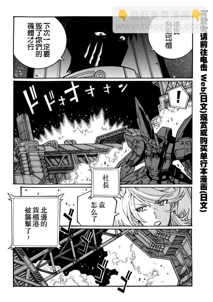 第106话4