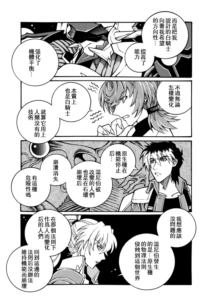 第109话10