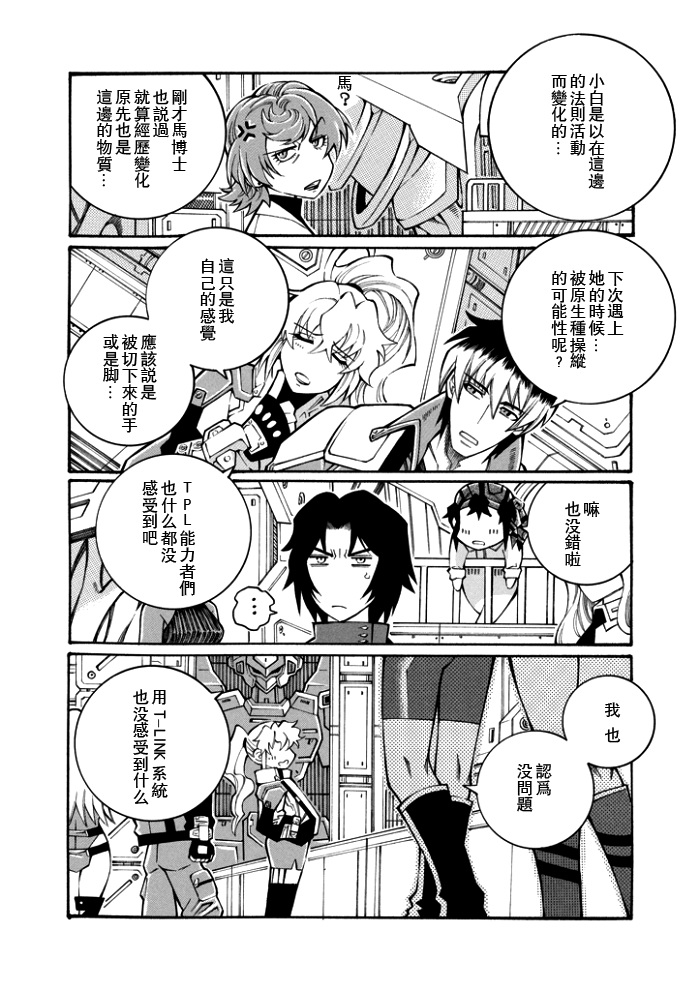 第109话11