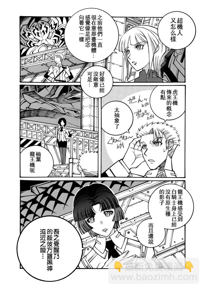 第109话13
