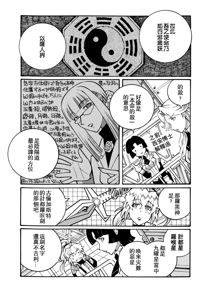 第109话14