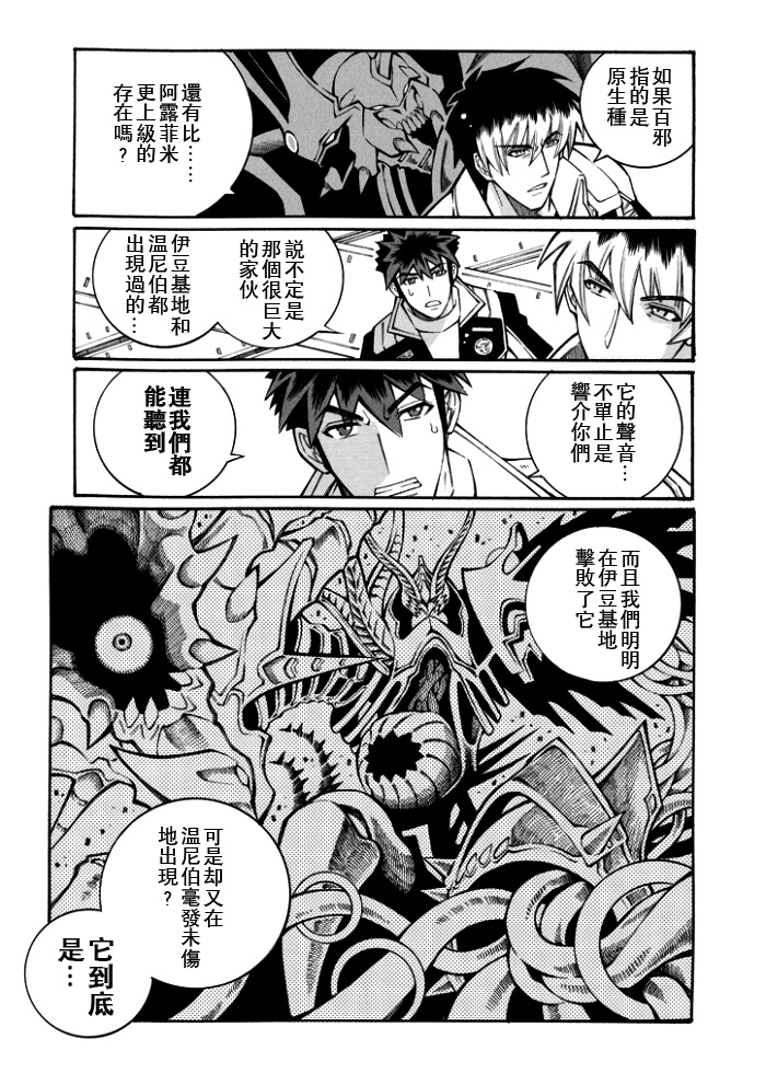 第109话16