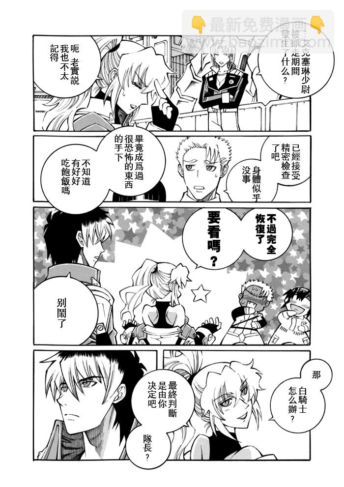 第109话17