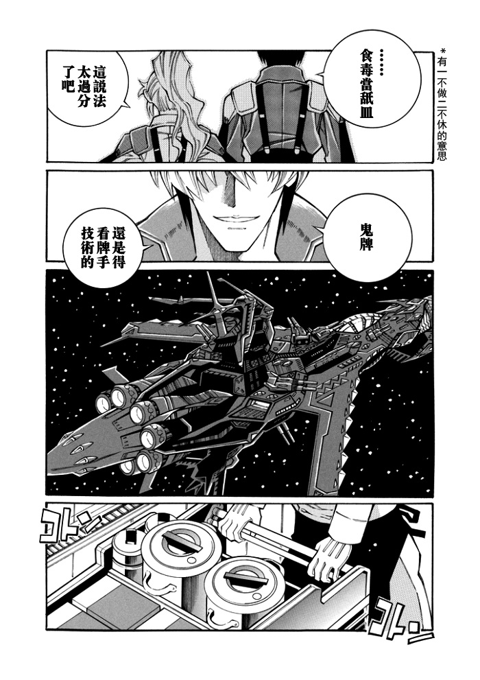 第109话18