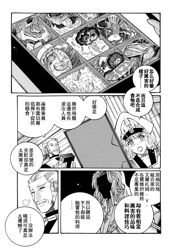 第109话22