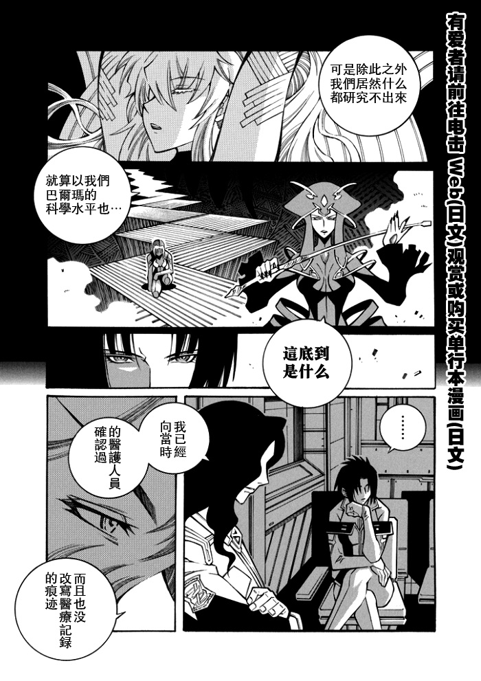 第109话4