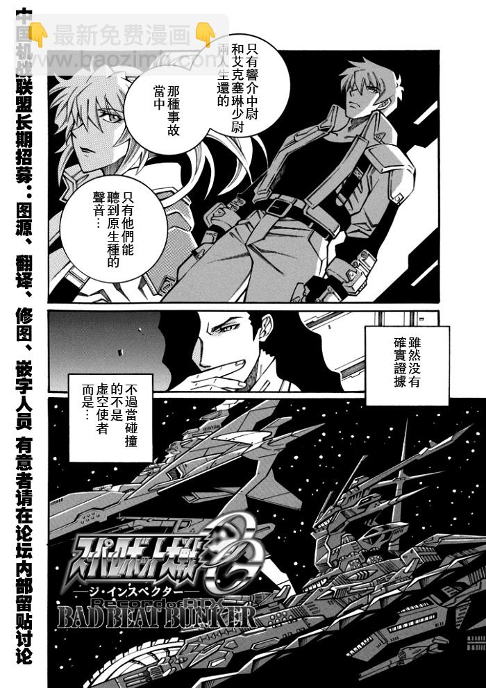 第109话5