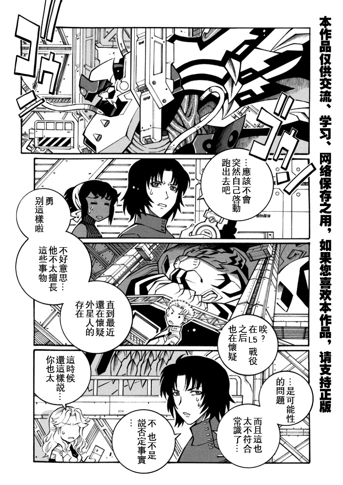 第109话6