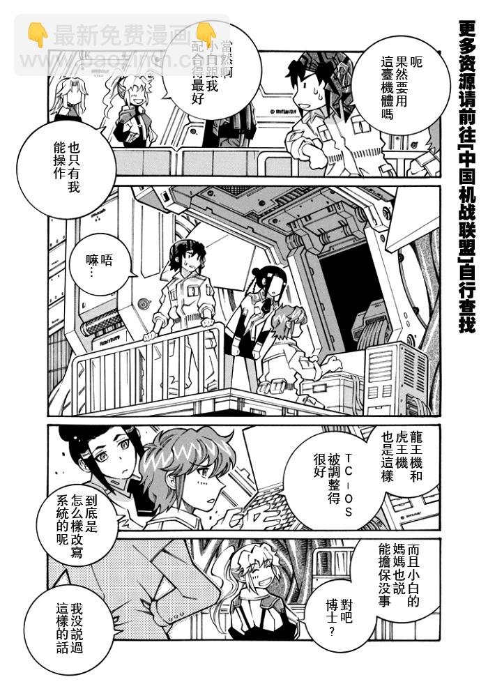 第109话8