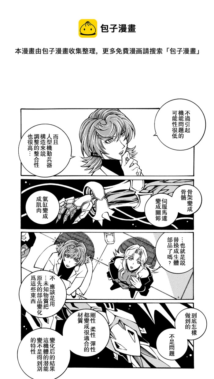 第109话9