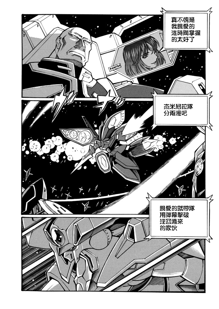 第111话7