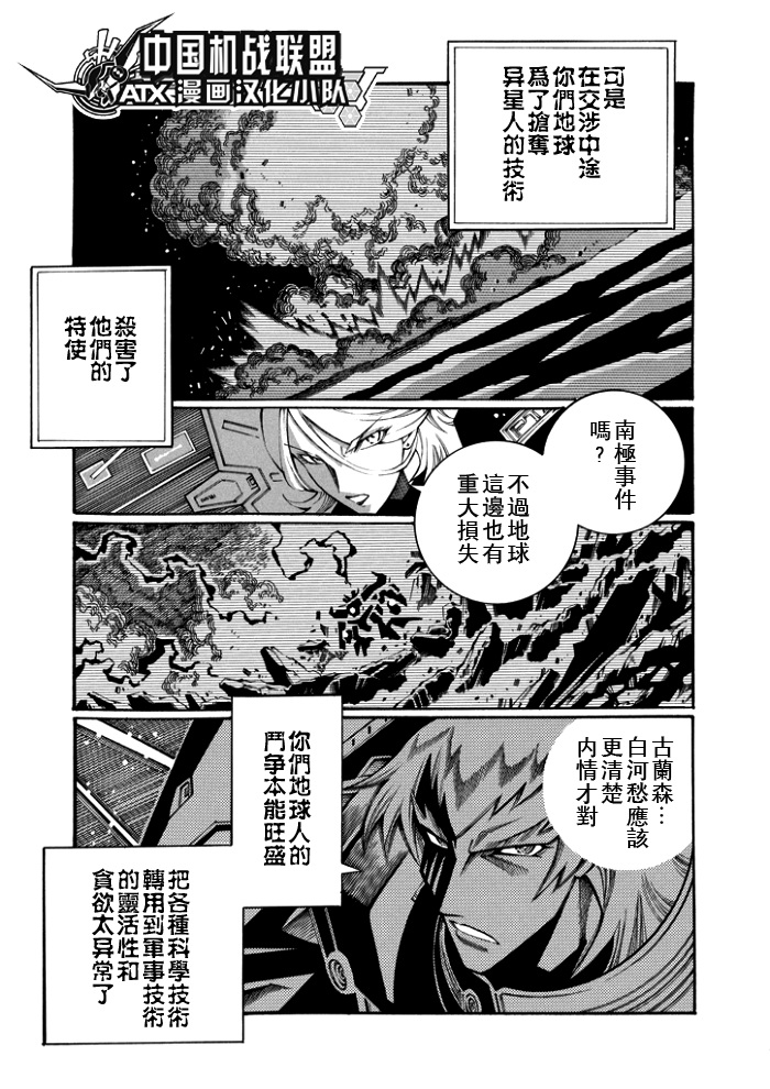 第115话10