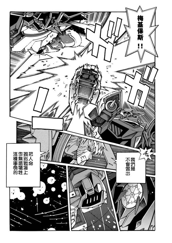 第115话12