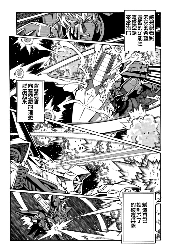 第115话6