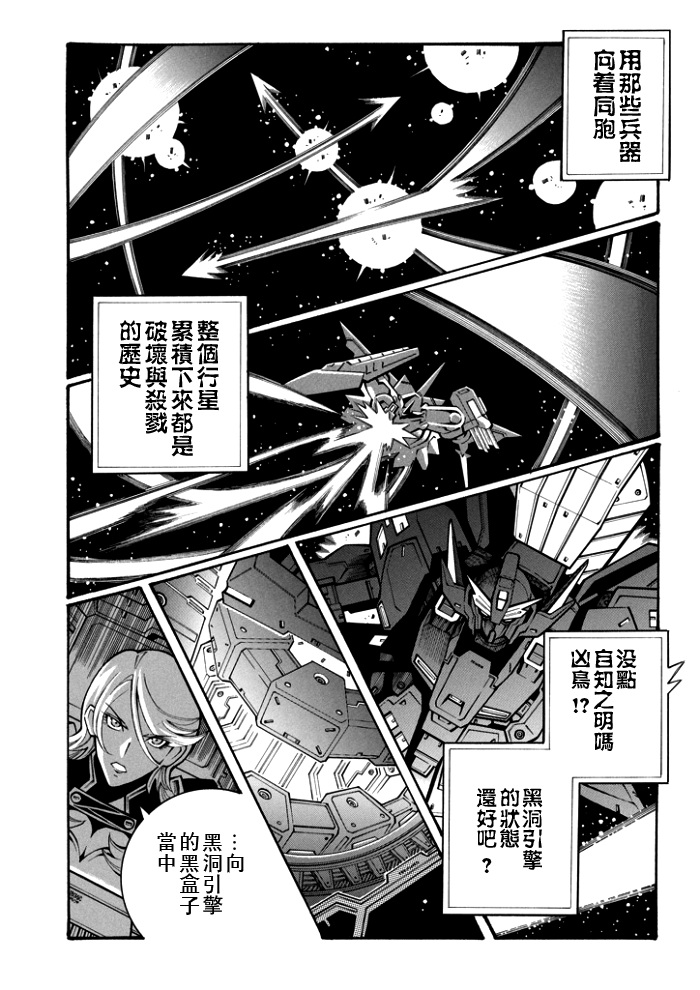 第115话7