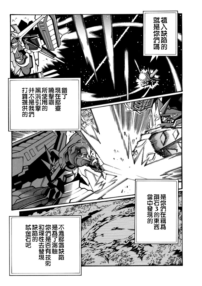 第115话8