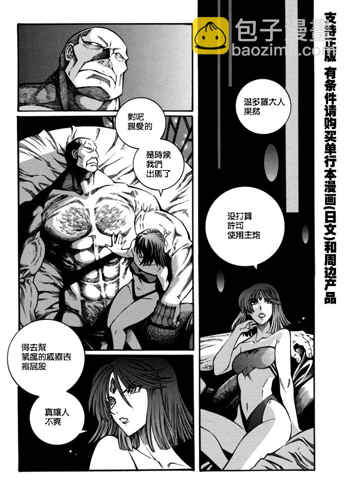 第117话7