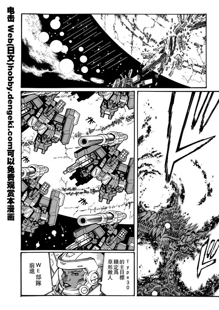 第117话8