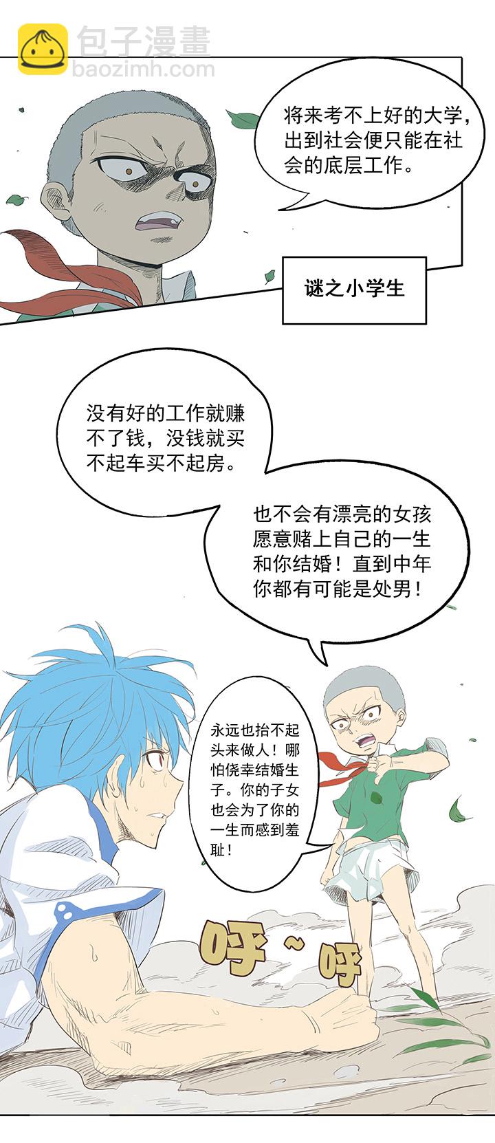 第一波 踏上绿茵场吧，翔！9