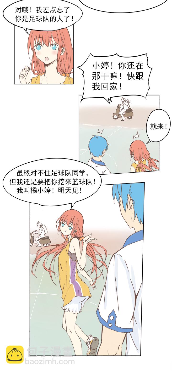 第二波 你要加入篮球队吗？21