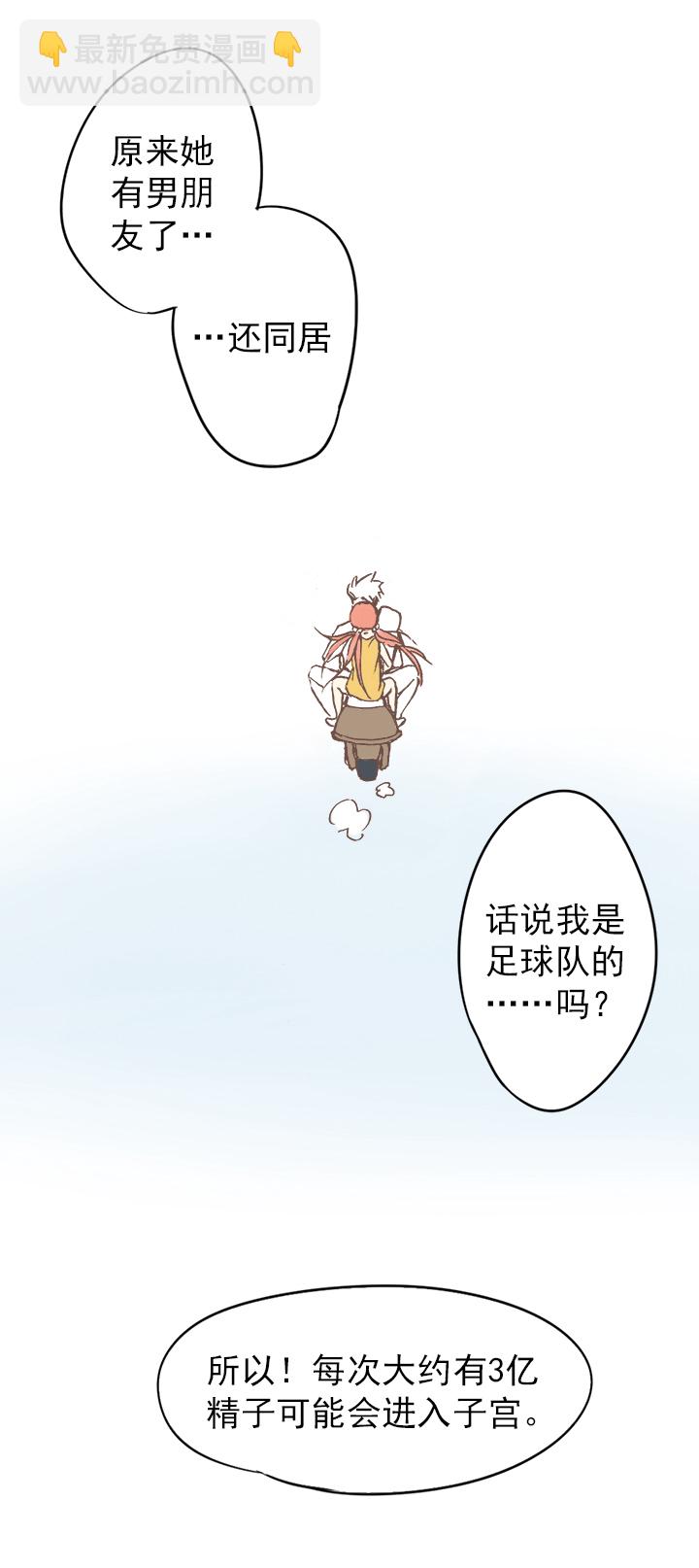 第二波 你要加入篮球队吗？22