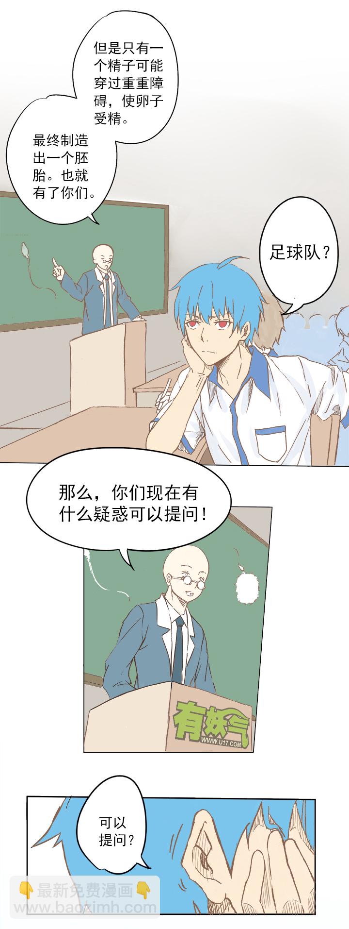 第二波 你要加入篮球队吗？23
