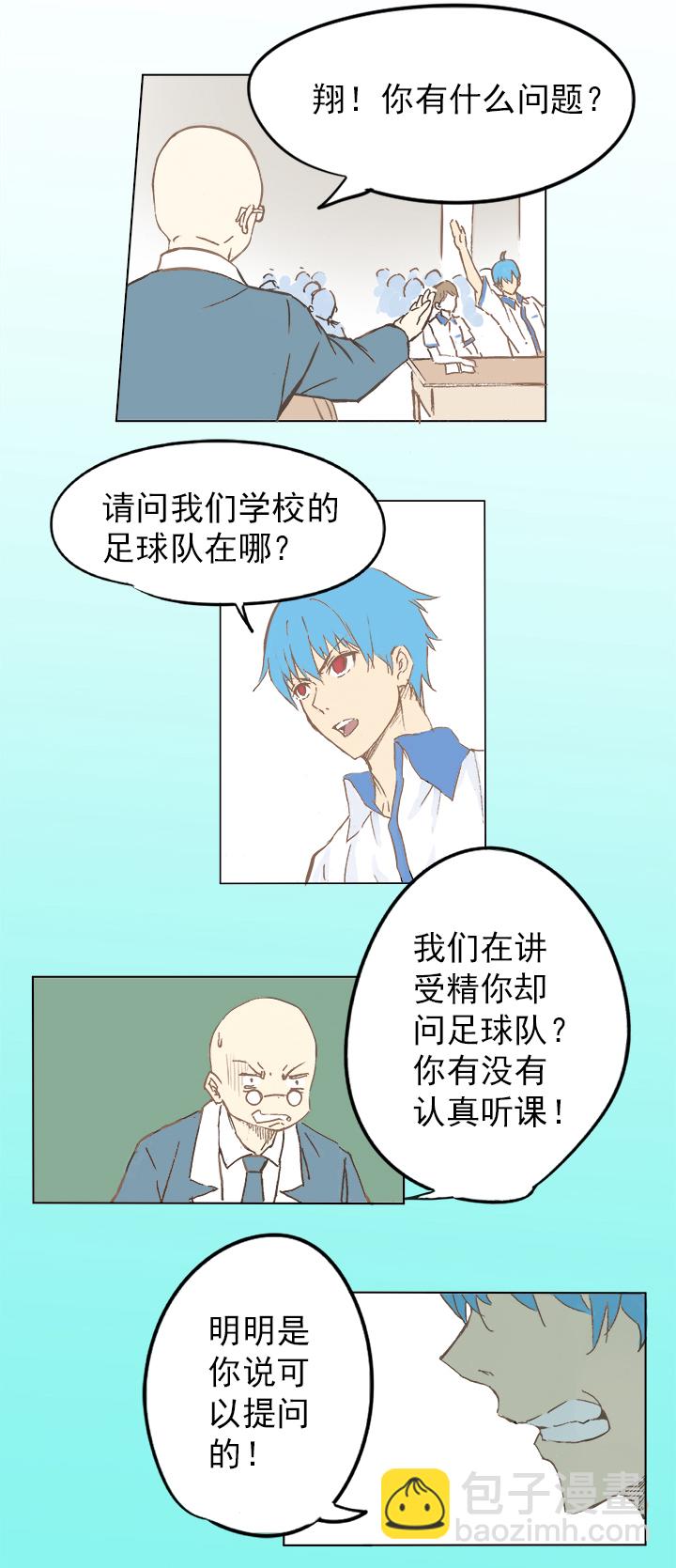 第二波 你要加入篮球队吗？24