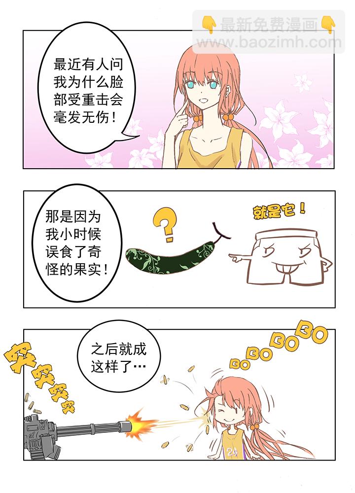 第二波 你要加入篮球队吗？26