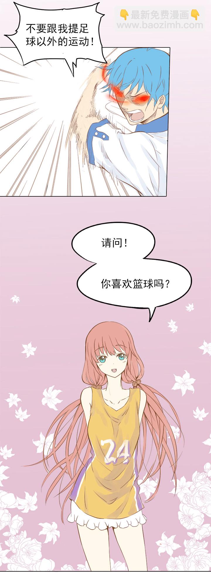 第二波 你要加入篮球队吗？4