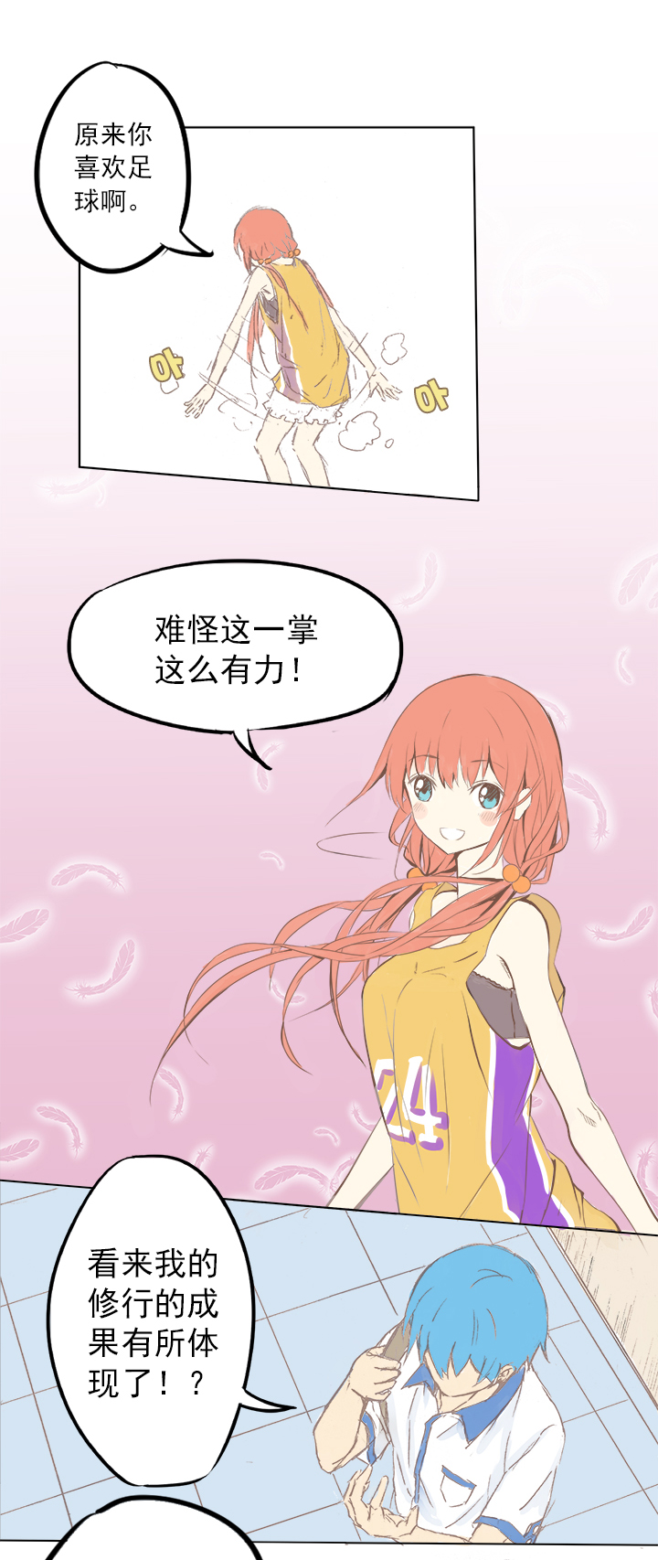 第二波 你要加入篮球队吗？6