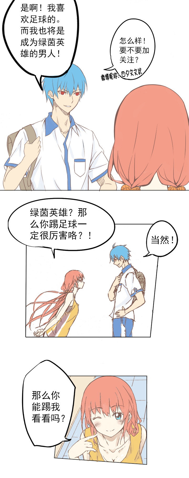第二波 你要加入篮球队吗？7