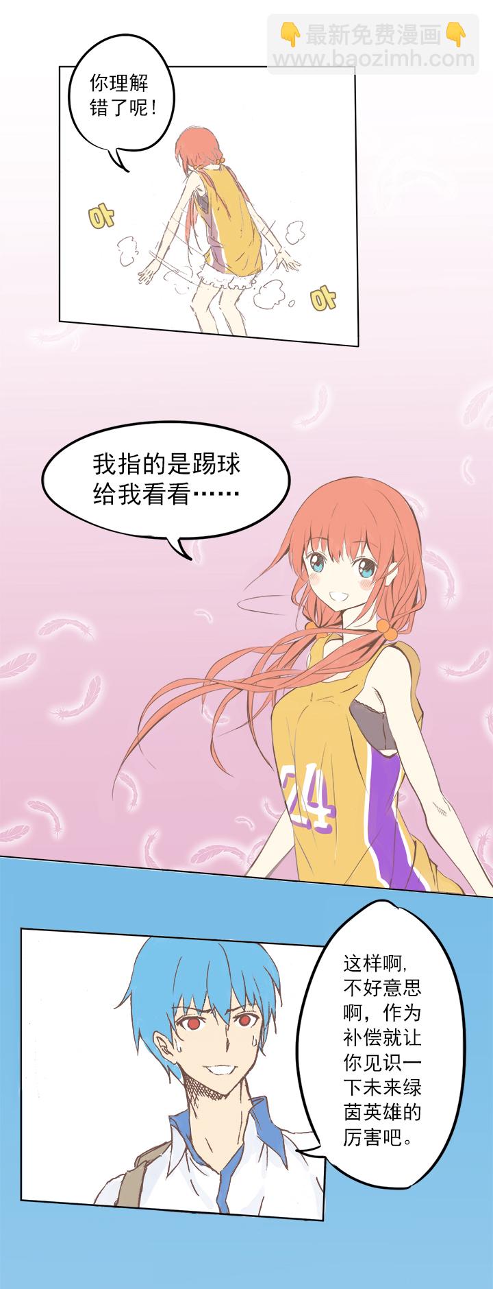 第二波 你要加入篮球队吗？9