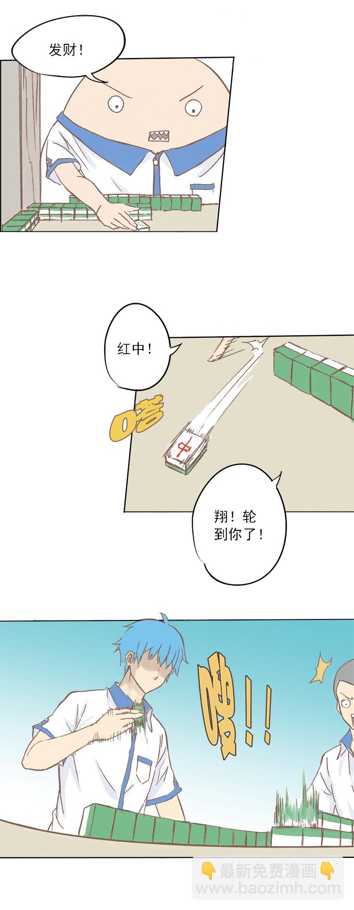 第三波 自摸16
