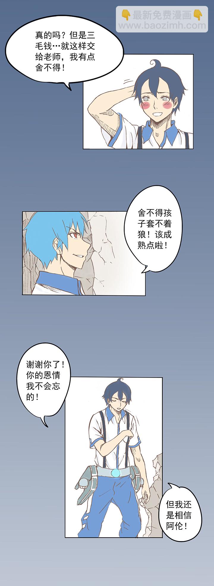 第四波 战争开始的号角声！22