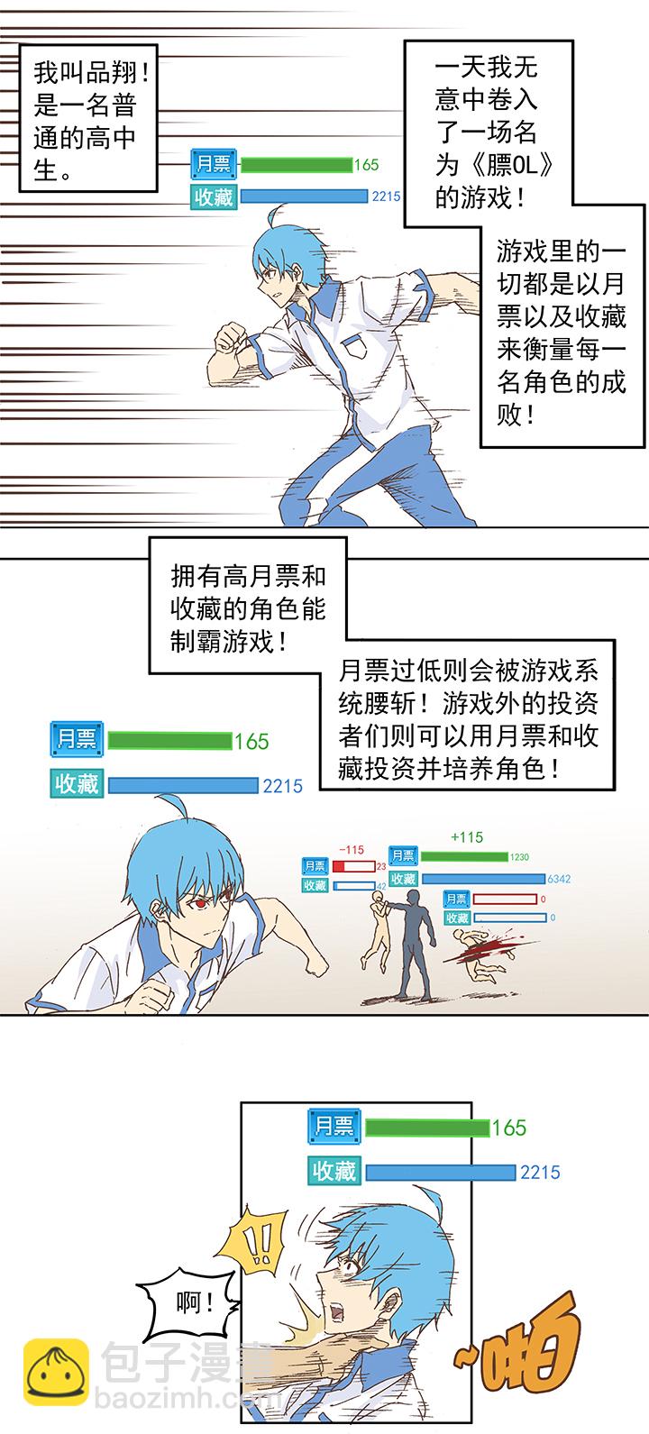 第四波 战争开始的号角声！28