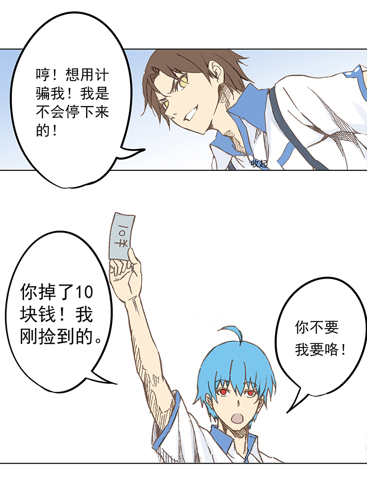 第五波 你掉了十块钱10