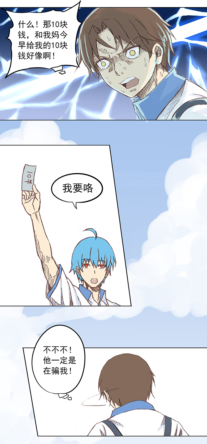 第五波 你掉了十块钱11