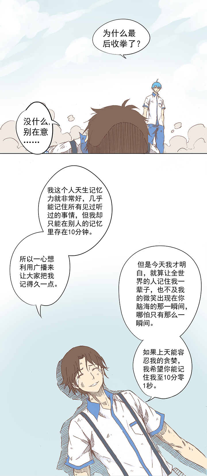 第五波 你掉了十块钱27