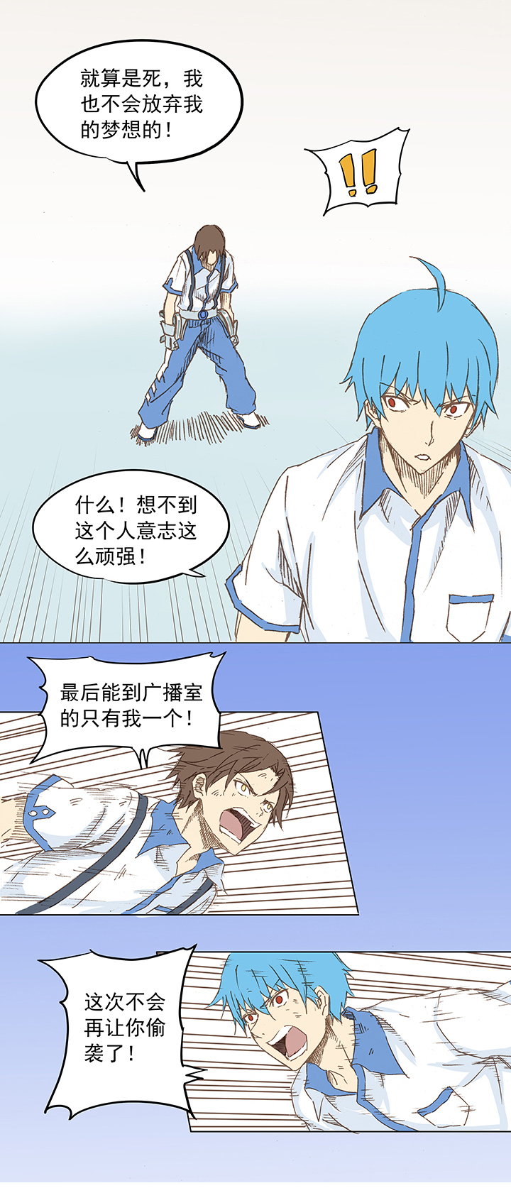 第六波 初次对决！篮球队！1