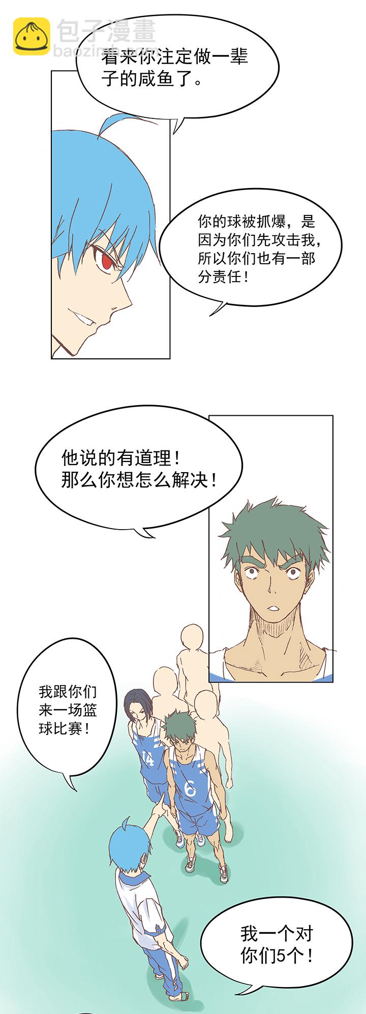 第六波 初次对决！篮球队！13