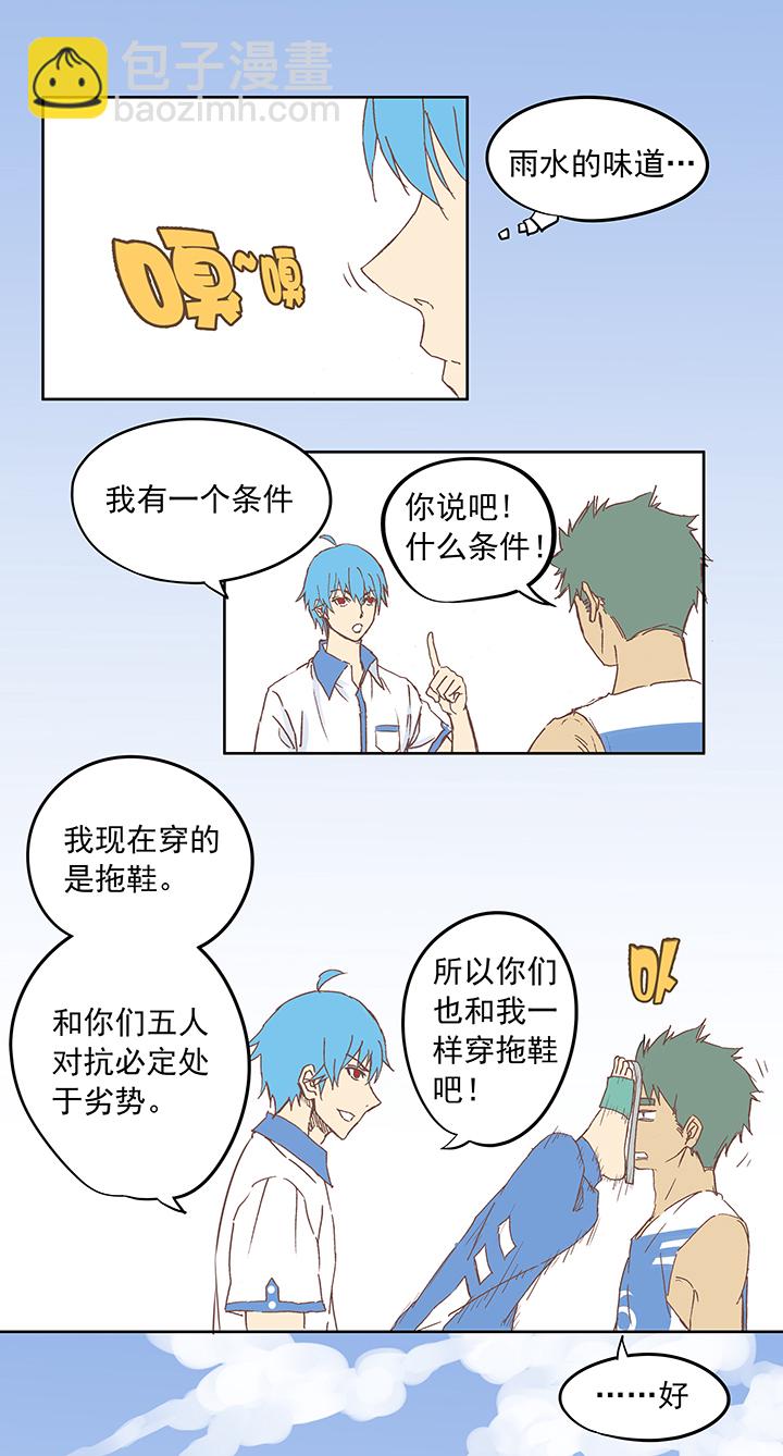 第六波 初次对决！篮球队！15