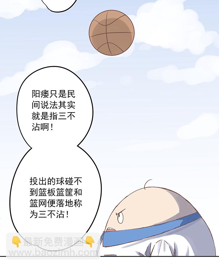 第六波 初次对决！篮球队！21